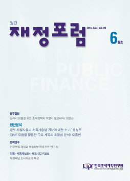 재정포럼 2016년 6월호(제240호) 표지